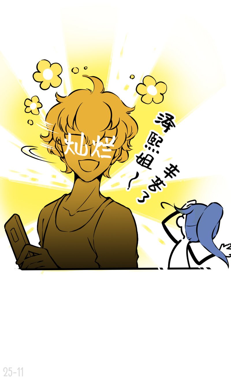 25 谁才是最省心的人