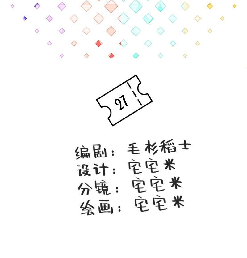 27 为什么呢