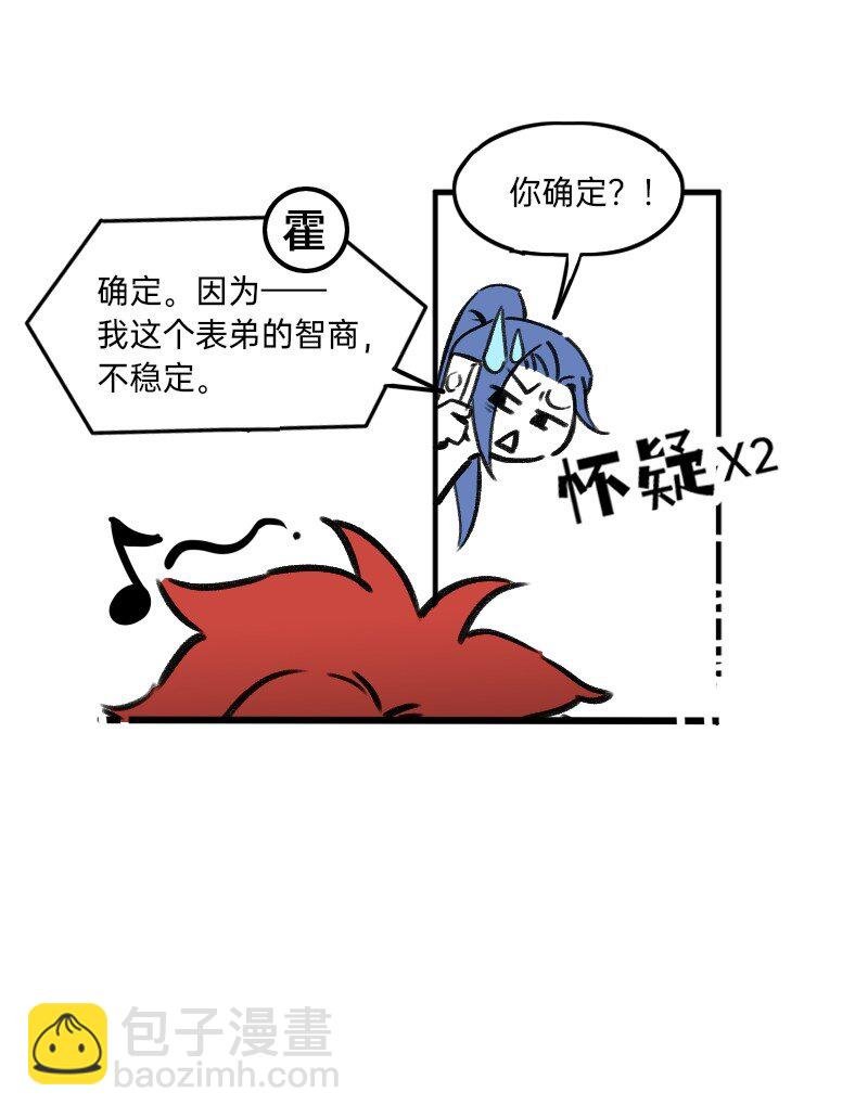 28 智商反复横跳