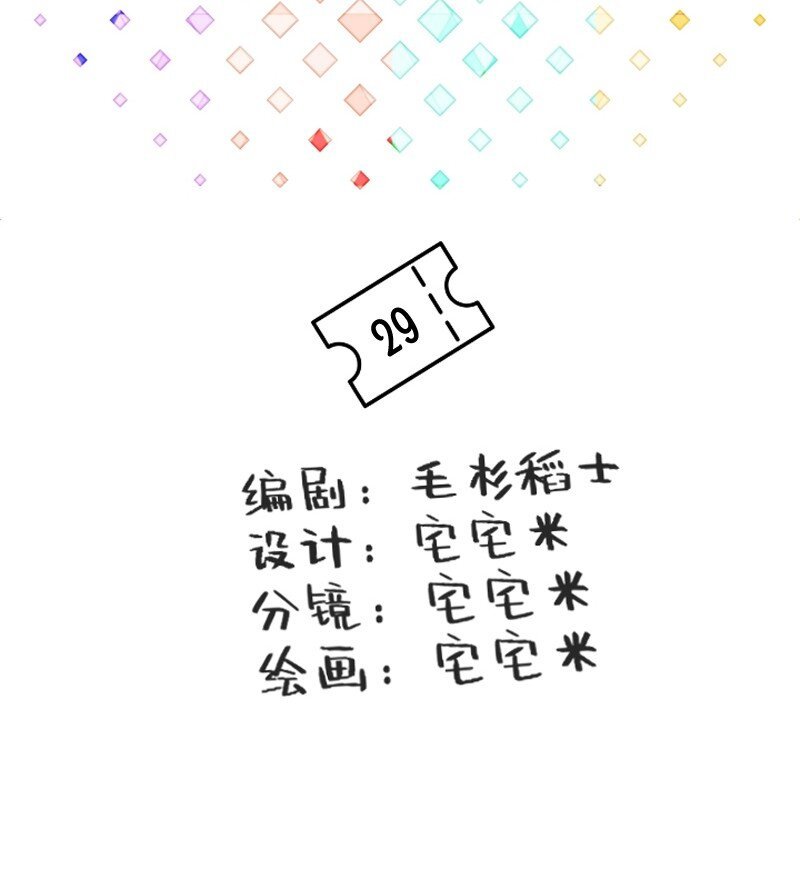 29 适当的保留怎么能叫欺骗