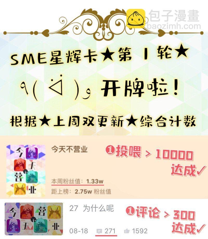 30 干大事