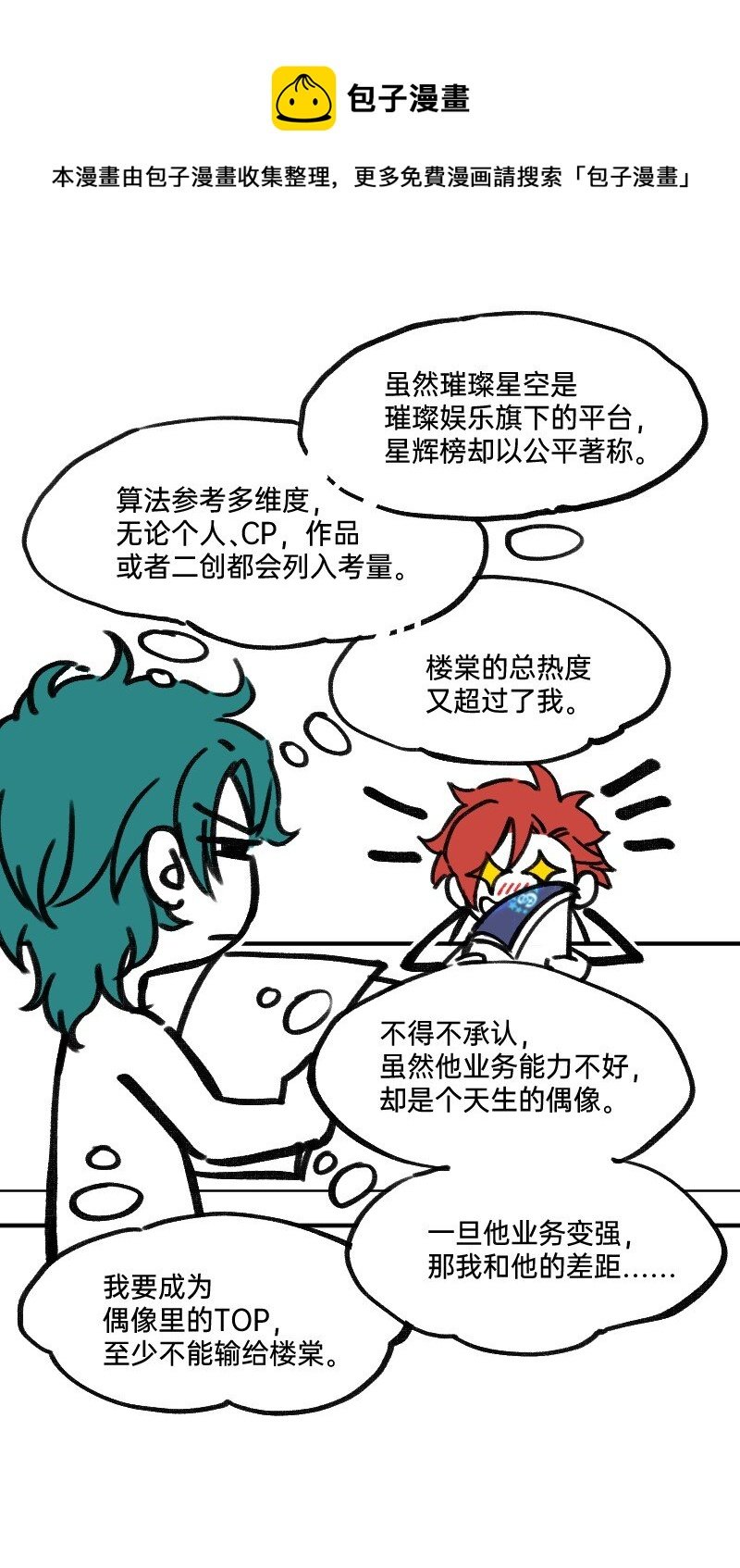 31 我懂你