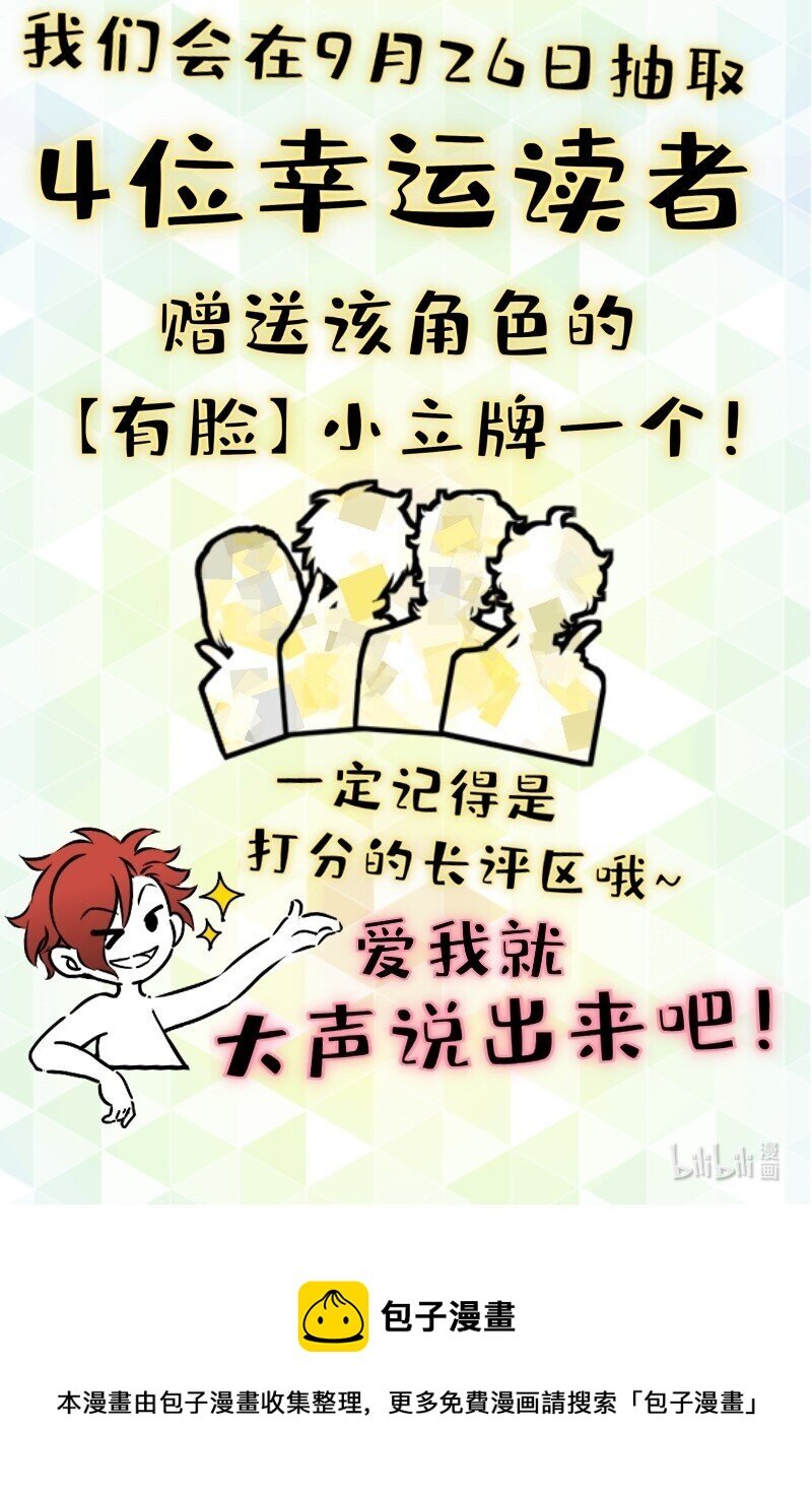 31 我懂你