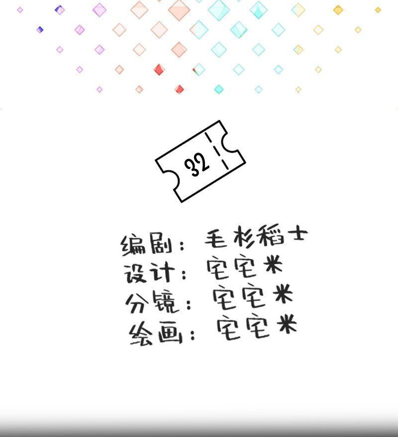 32 摸索道路