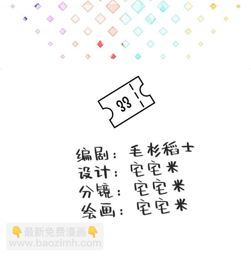 33 修改策略