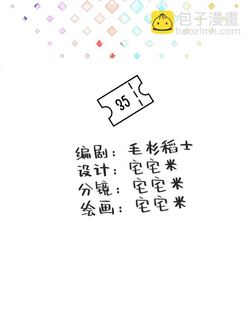 35 好老板