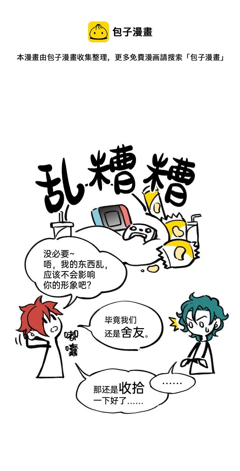 35 好老板