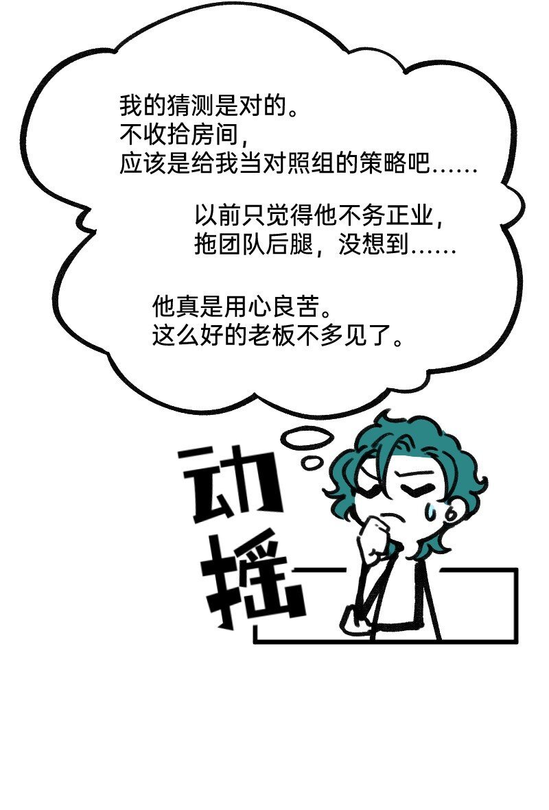 35 好老板