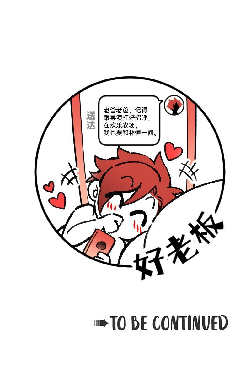 35 好老板