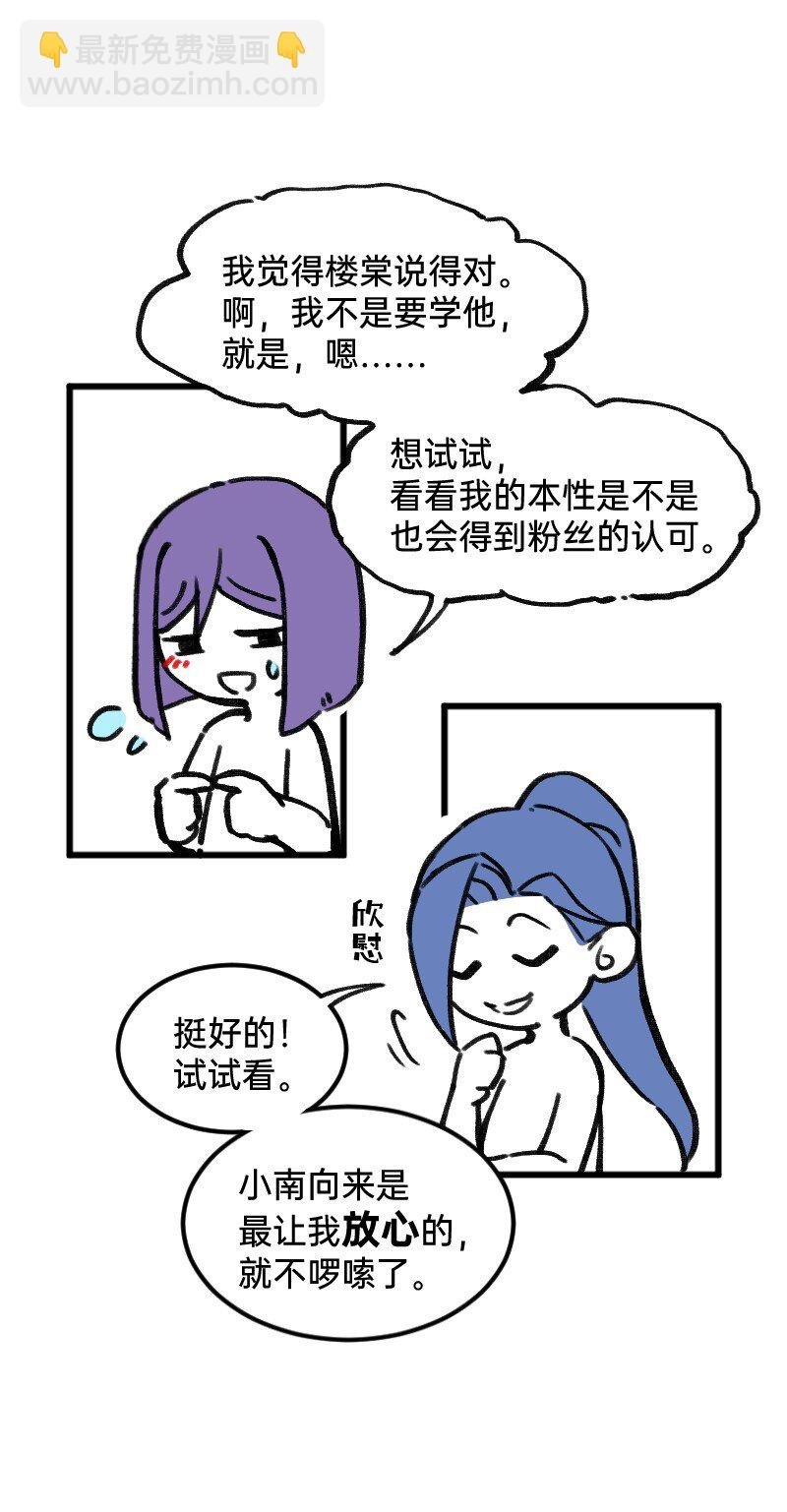 36 反差~萌？