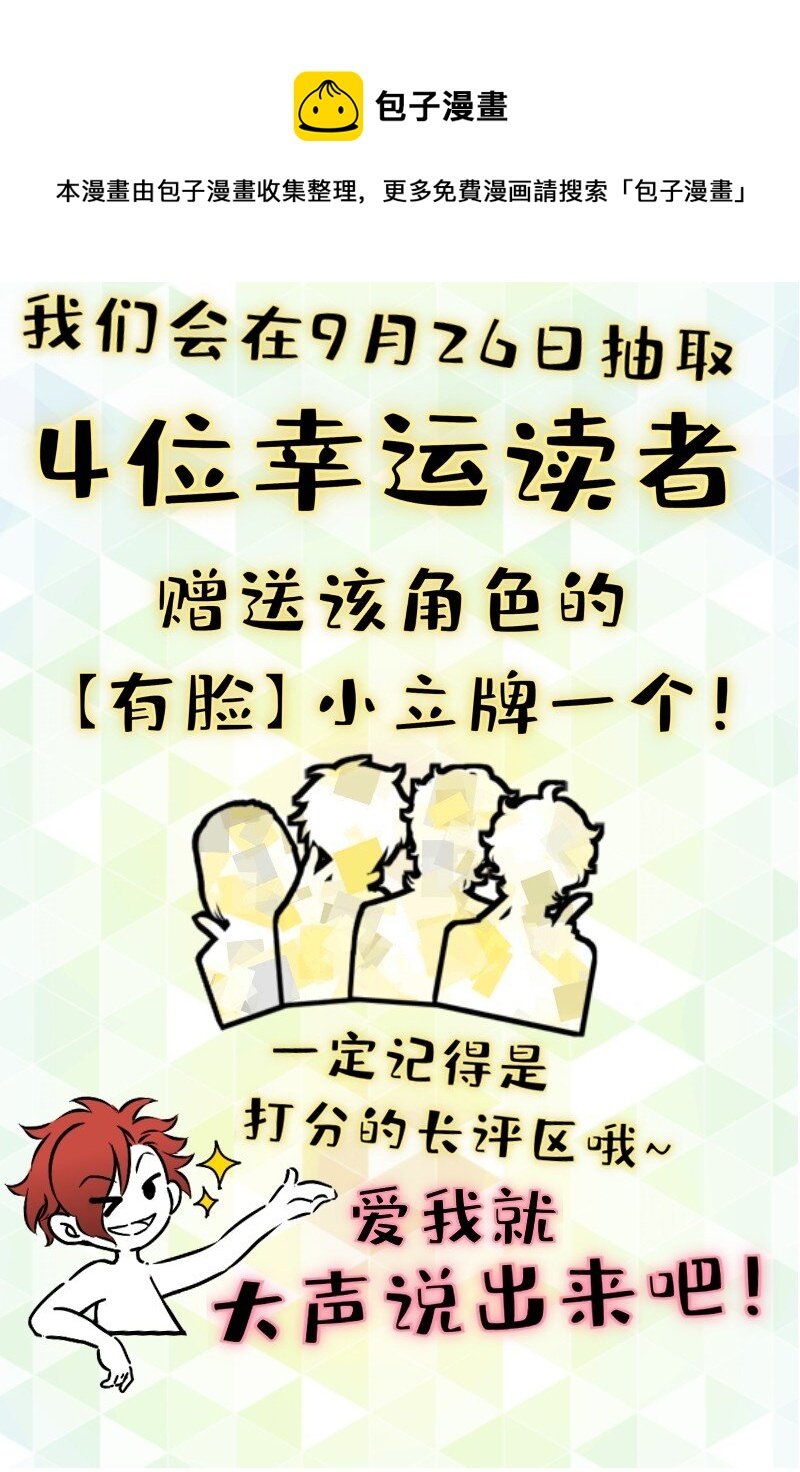 36 反差~萌？