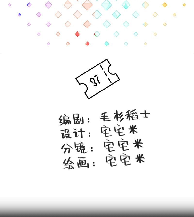 37 林恒是什么属性