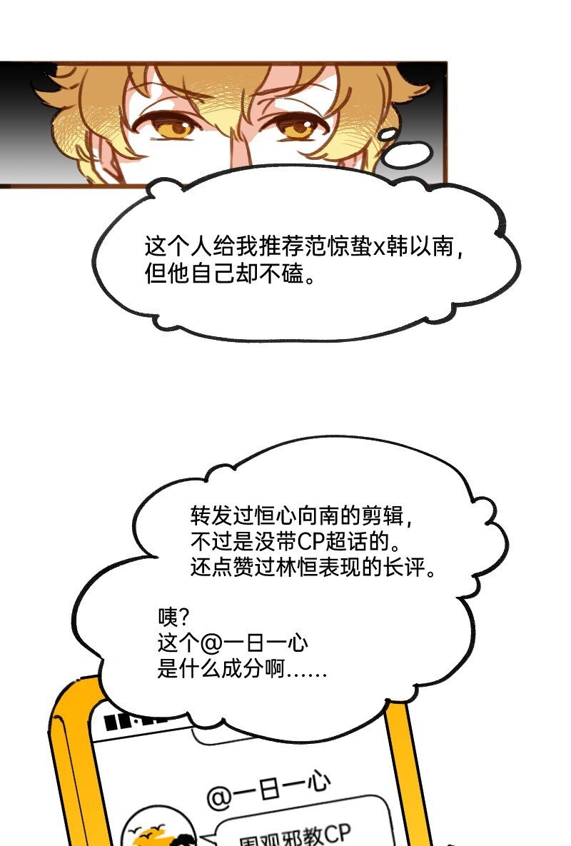 37 林恒是什么属性