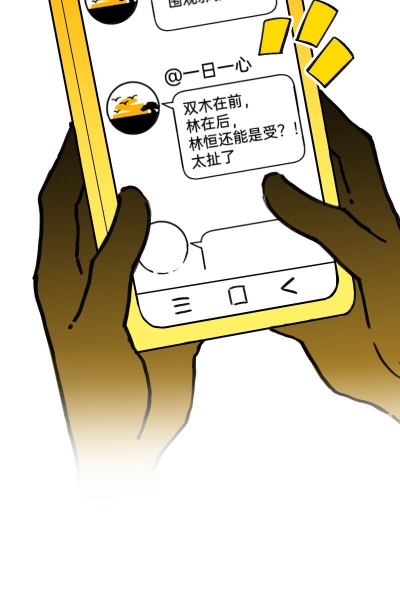 37 林恒是什么属性