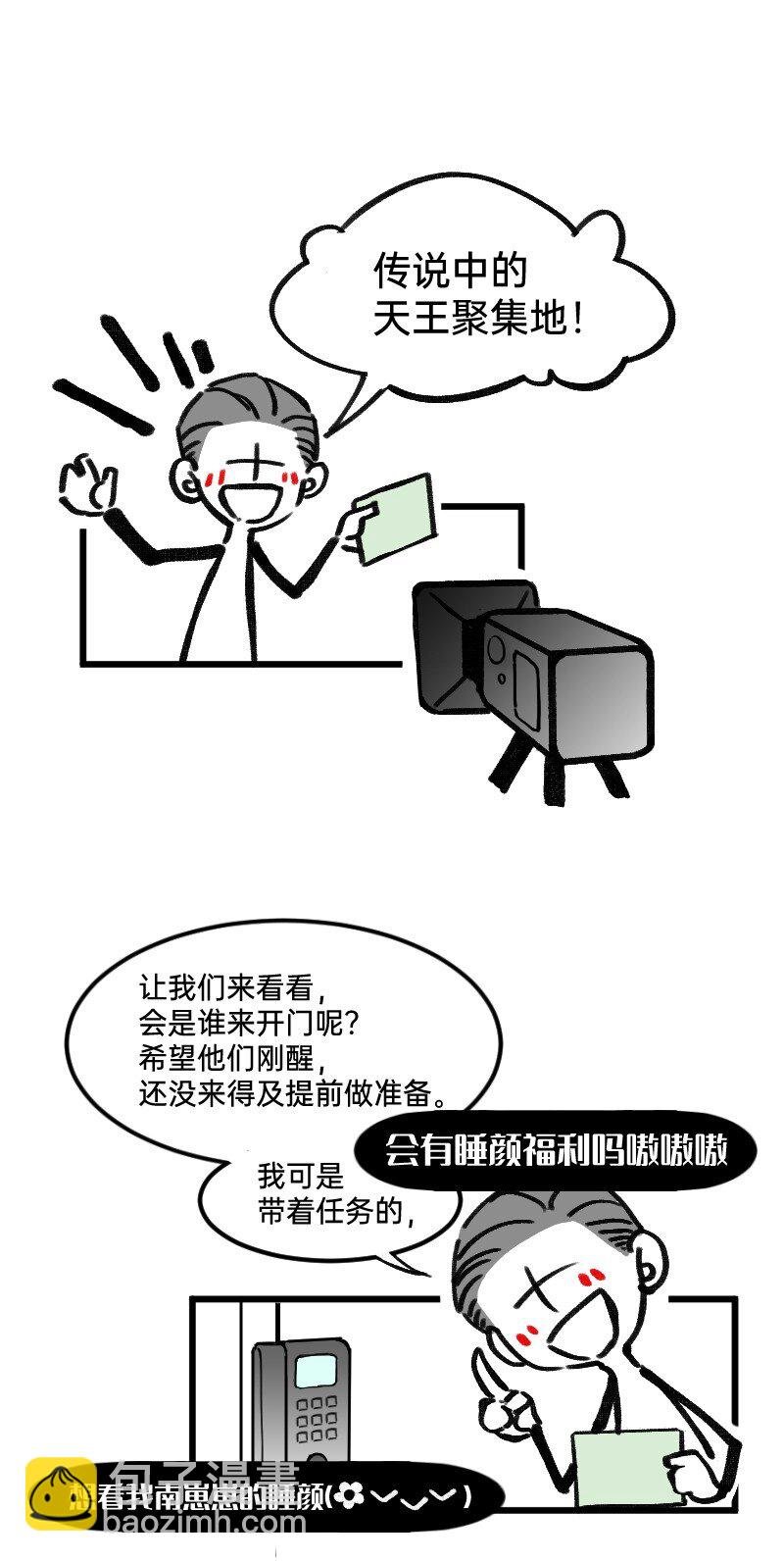 38 你们居然住一间