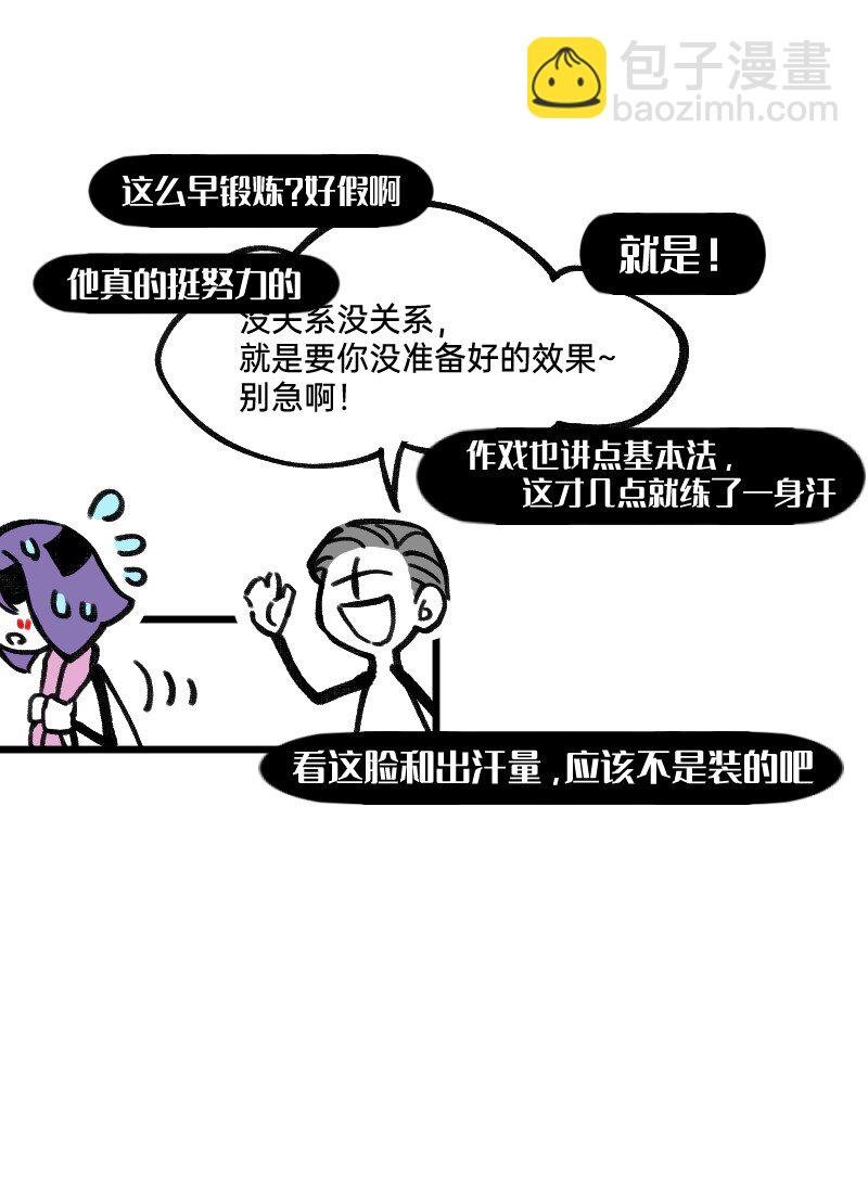 38 你们居然住一间