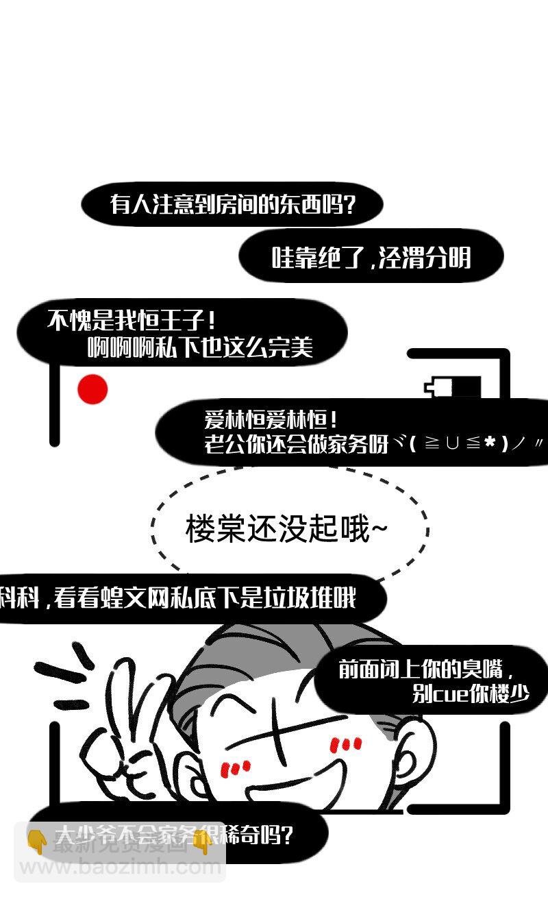 38 你们居然住一间