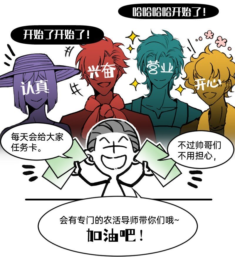 40 采集组大PK