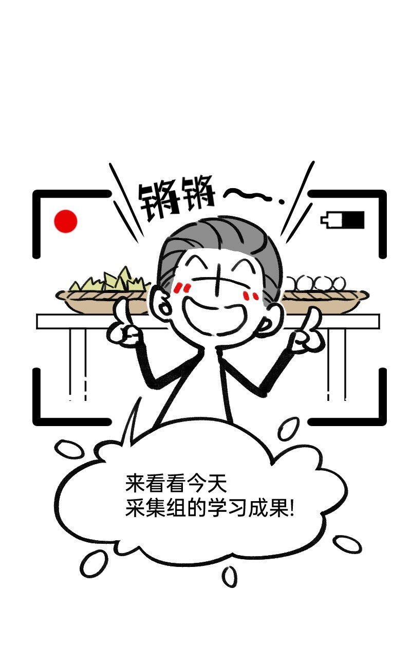 40 采集组大PK