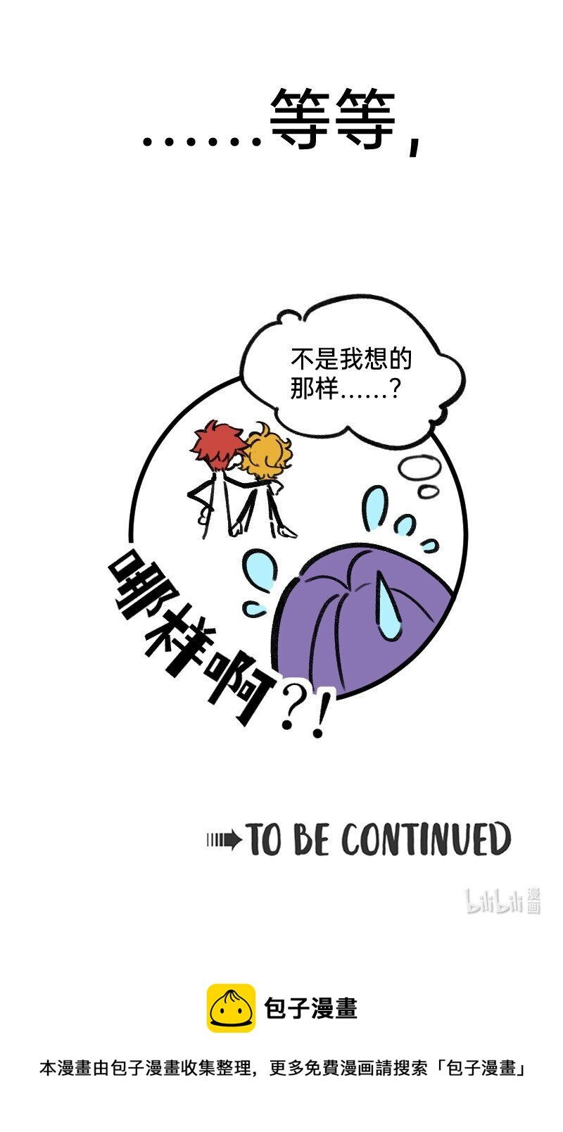 43 场面失控