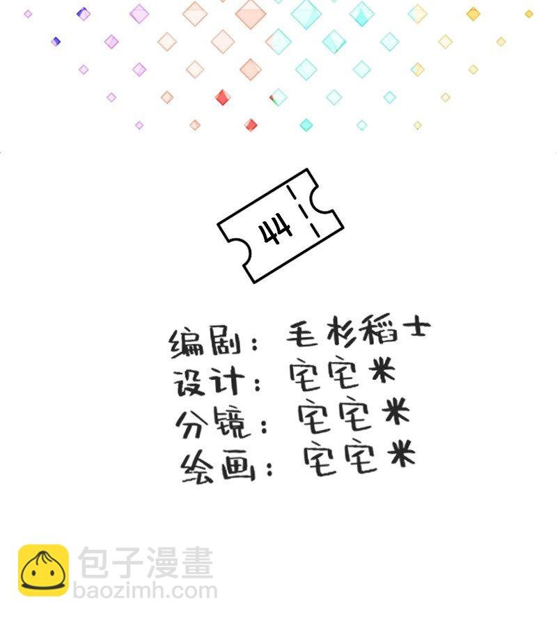 44 脑补循环