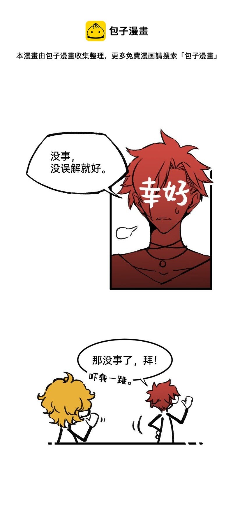 45 爱思考并非好习惯