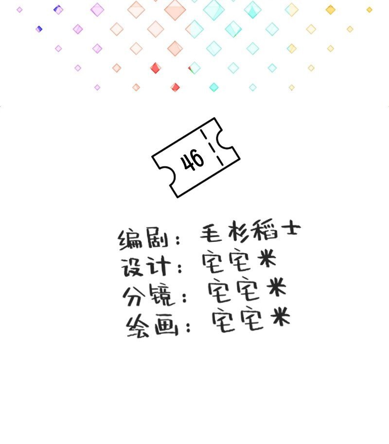 46 风雨欲来？