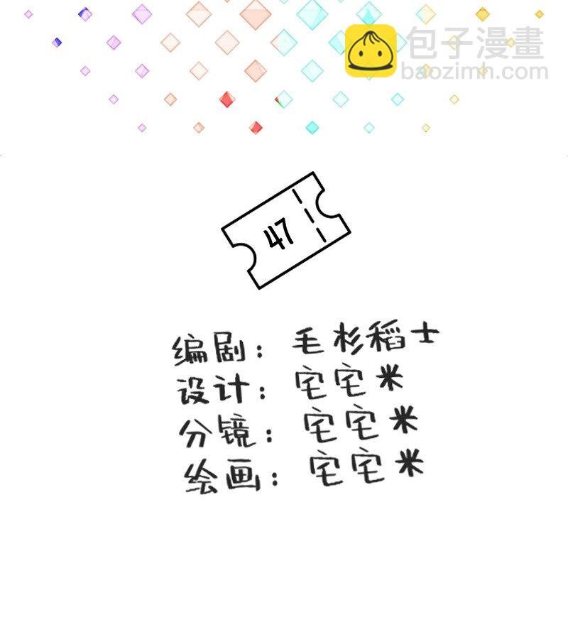 47 情商也不稳定