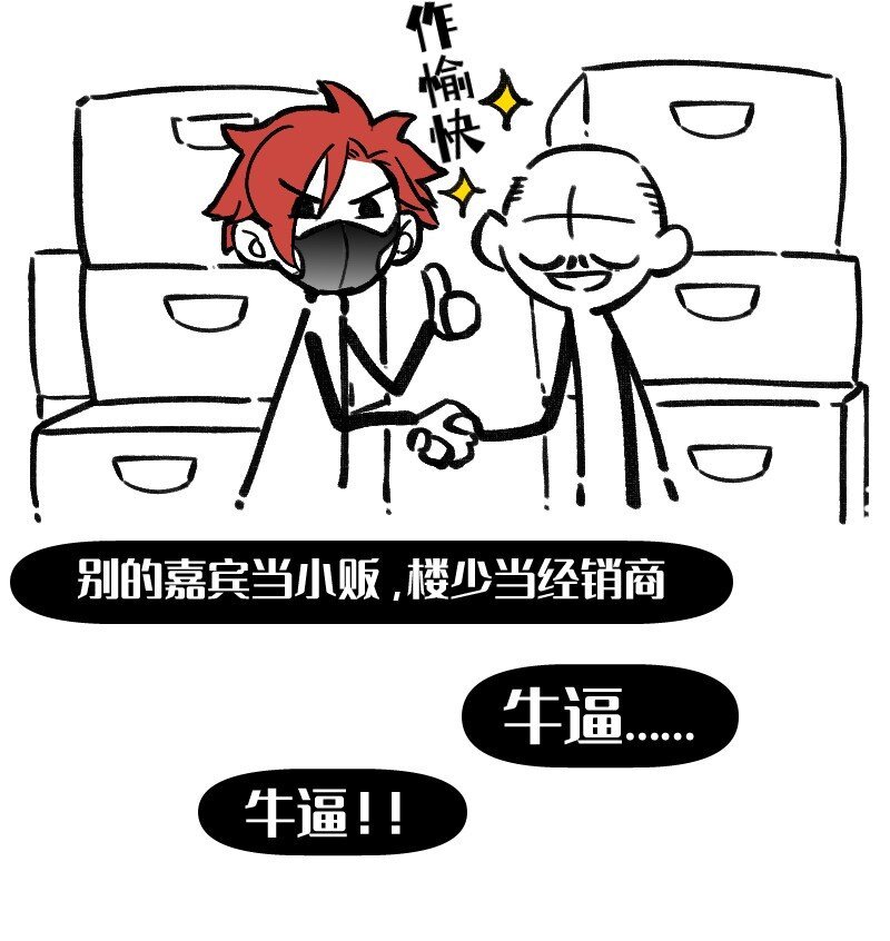 48 居然有团魂