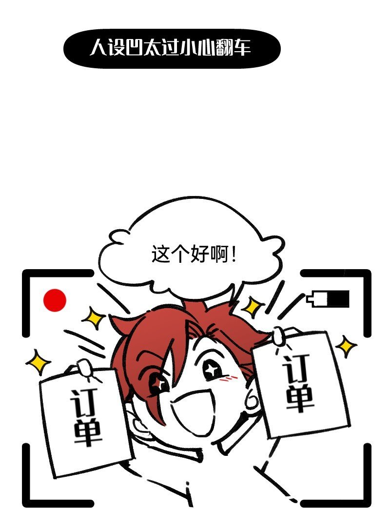 48 居然有团魂