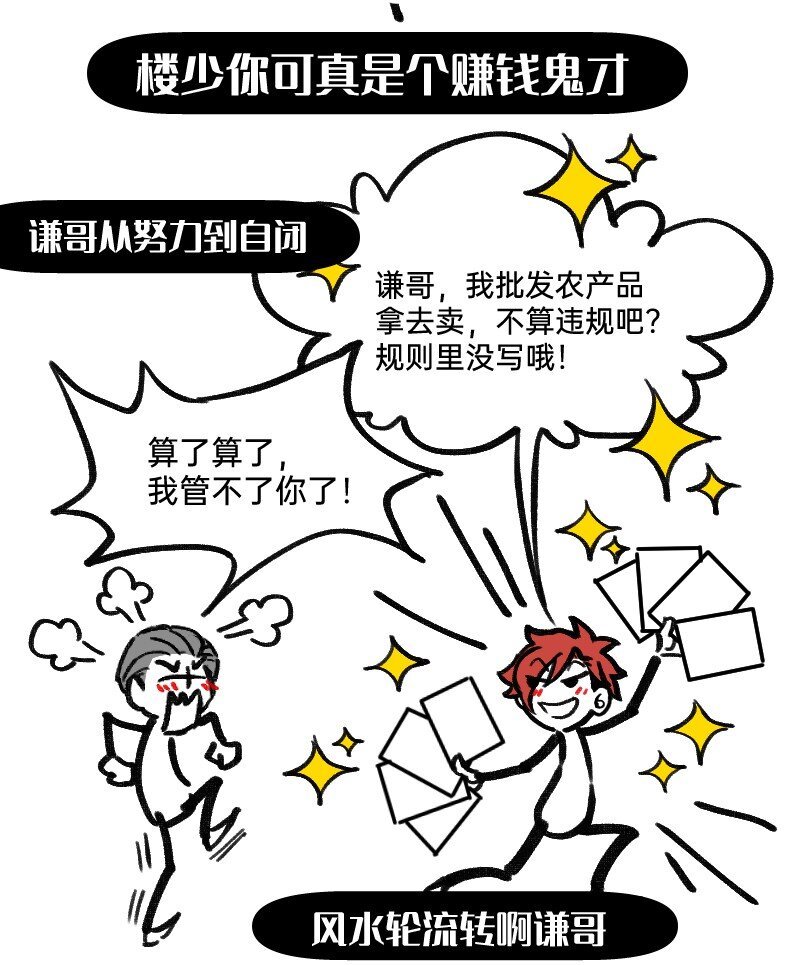 48 居然有团魂
