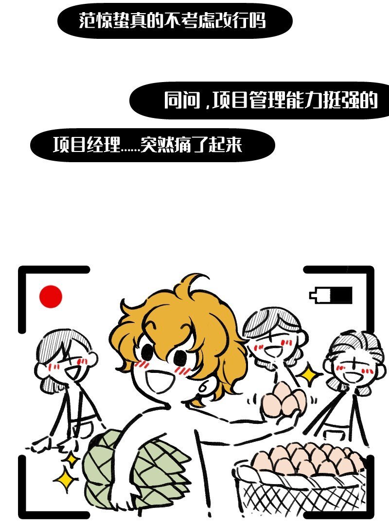 48 居然有团魂