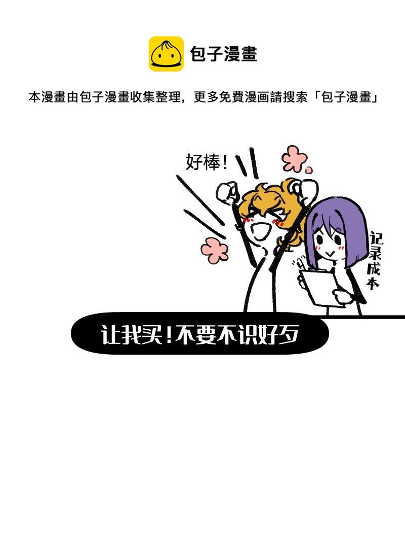 48 居然有团魂