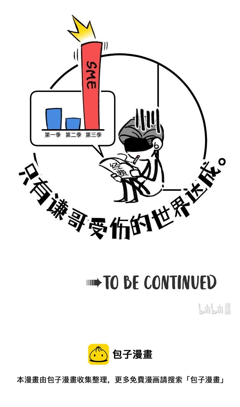 48 居然有团魂