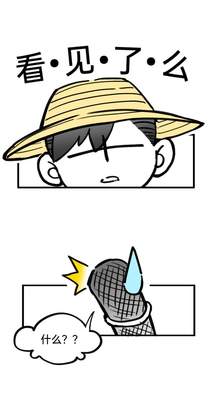 番外01 你是范惊蛰的新CP吗