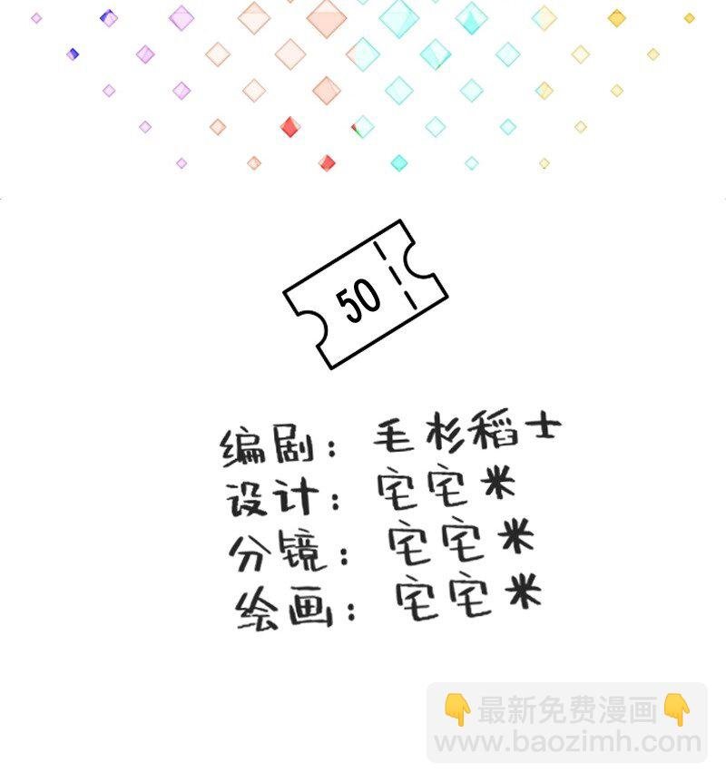 50 是光捂不住