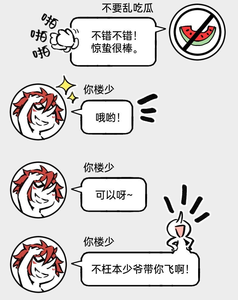51 阶段性胜利还是失败