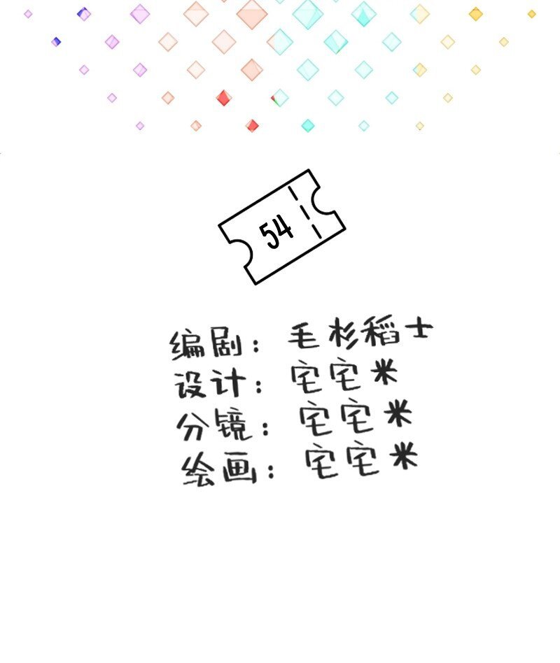 54 掉马甲1.0