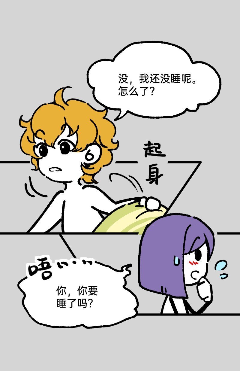 55 深夜的意外