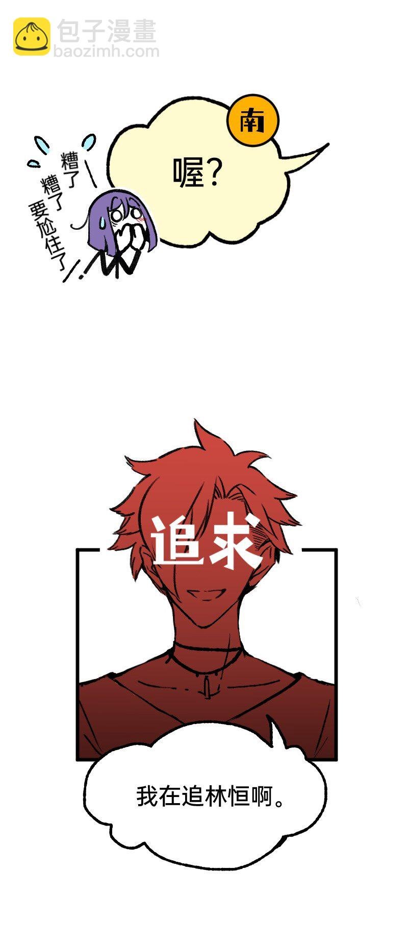 57 我追得还不够明显吗