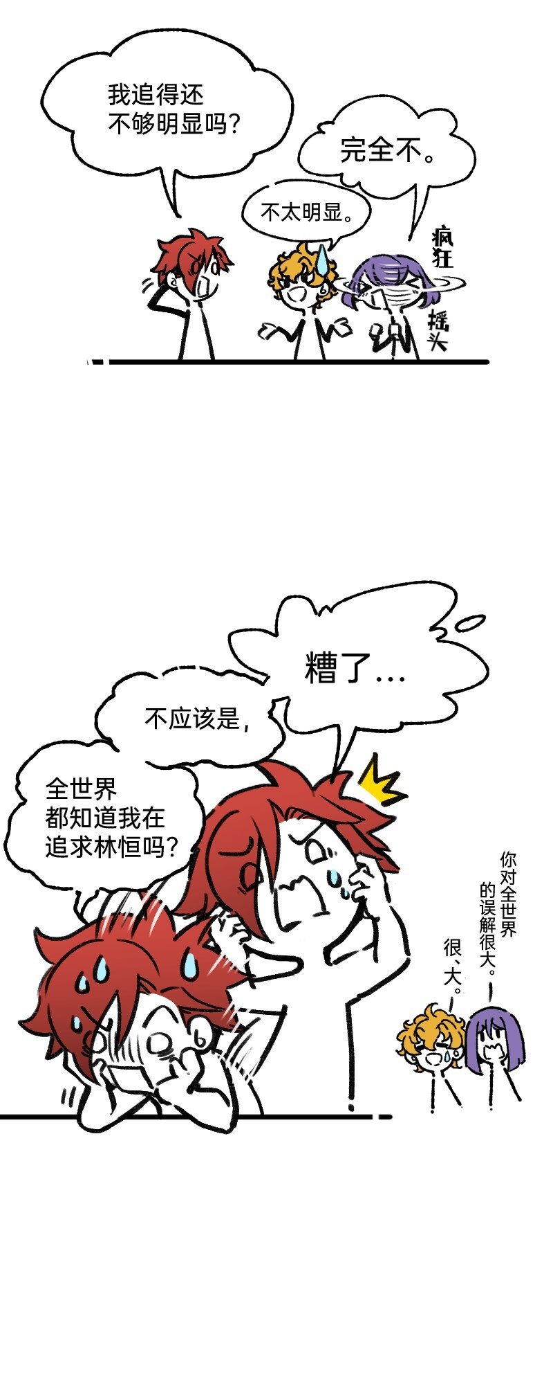57 我追得还不够明显吗