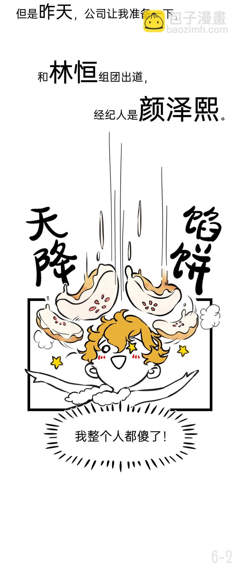 06 老板都不怕，我一个打工人怕什么
