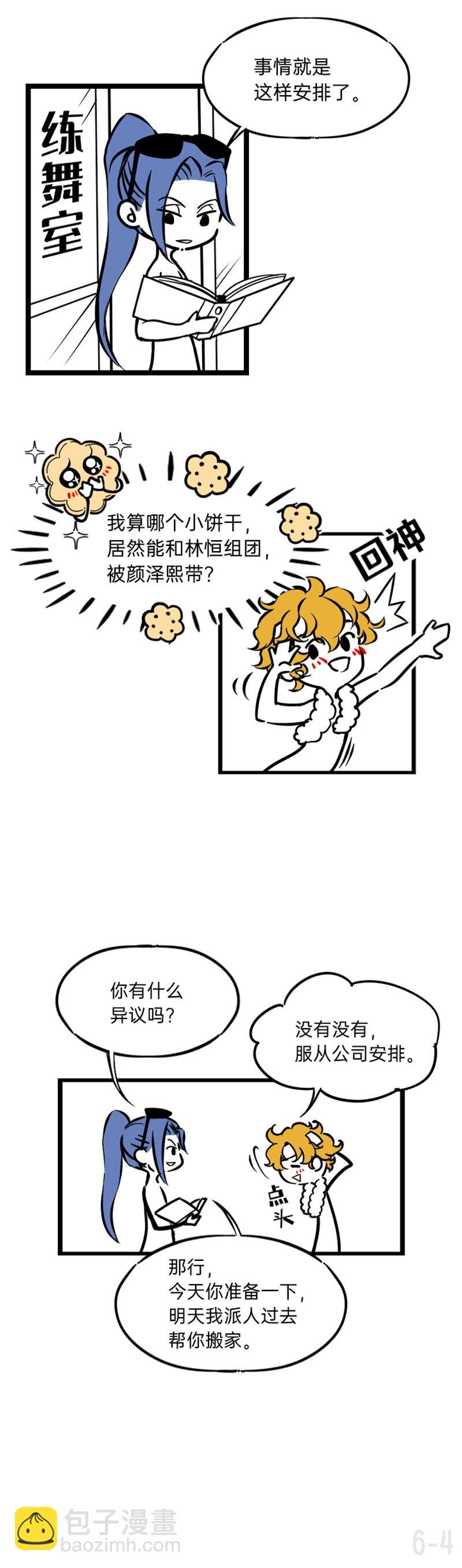 06 老板都不怕，我一个打工人怕什么