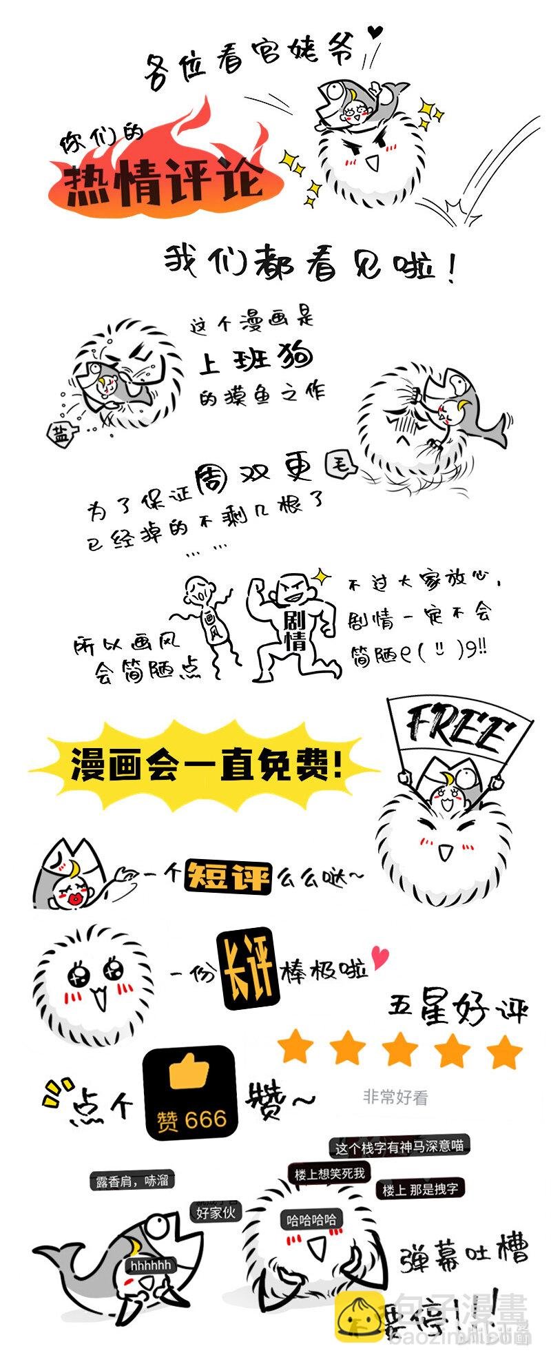 06 老板都不怕，我一个打工人怕什么