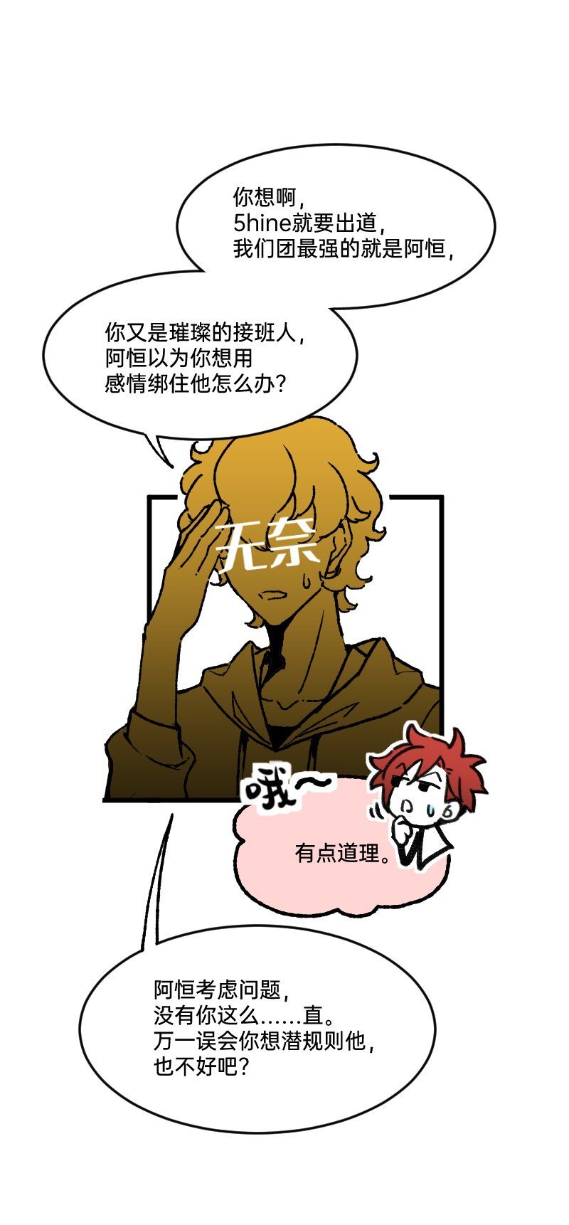58 喜欢林恒什么