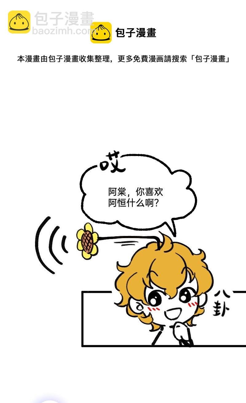 58 喜欢林恒什么