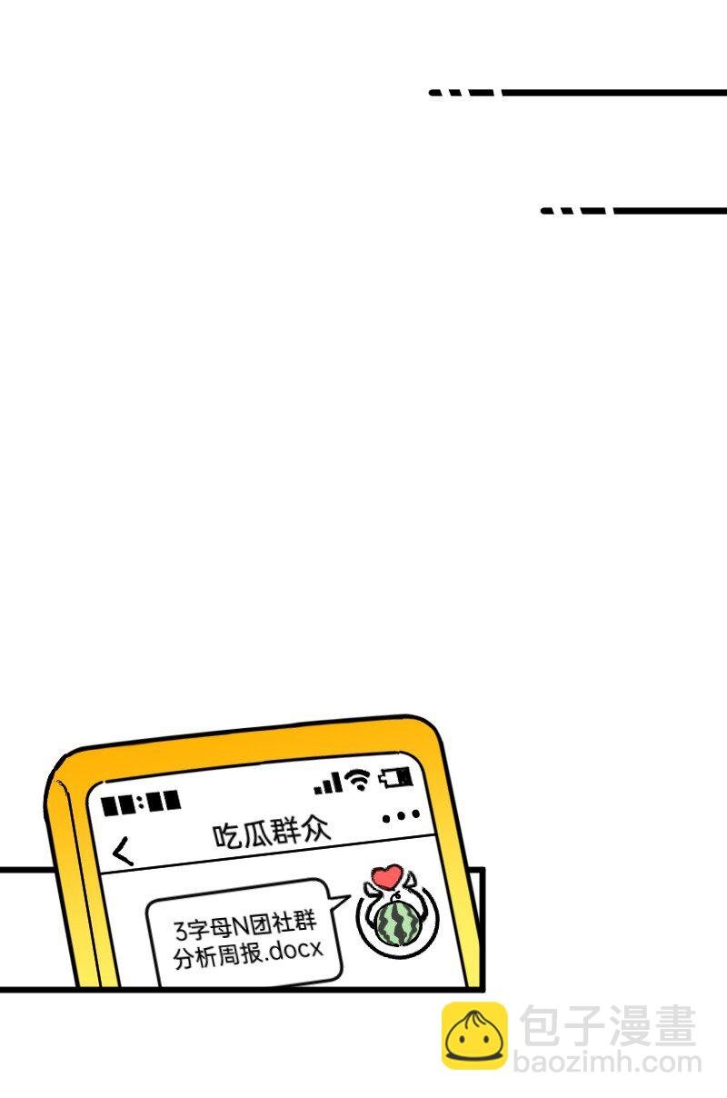 59 带薪磕CP