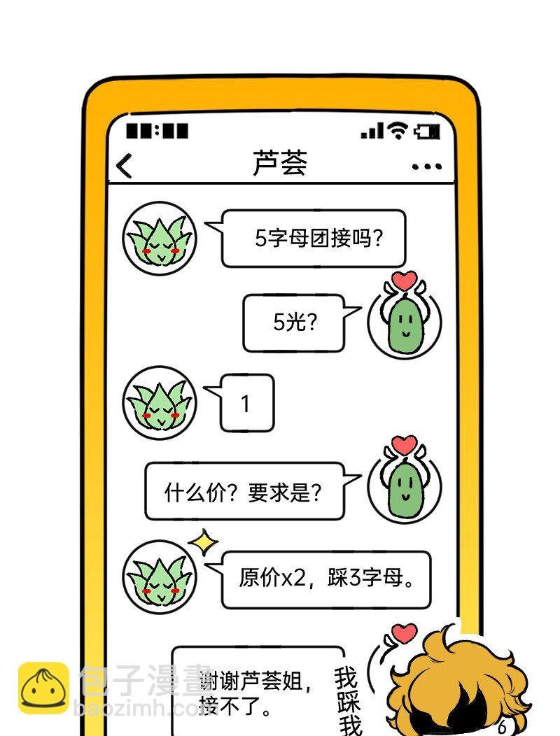 59 带薪磕CP