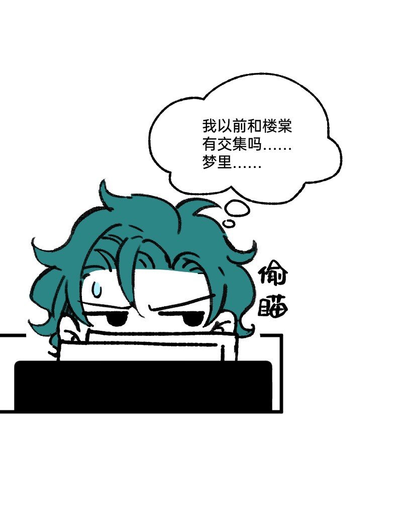 63 真实还是梦境