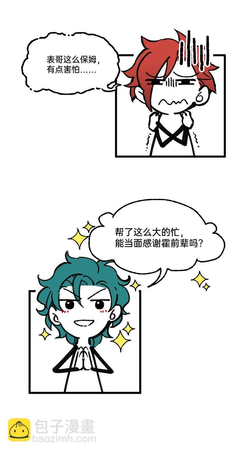 64 冲锋号角